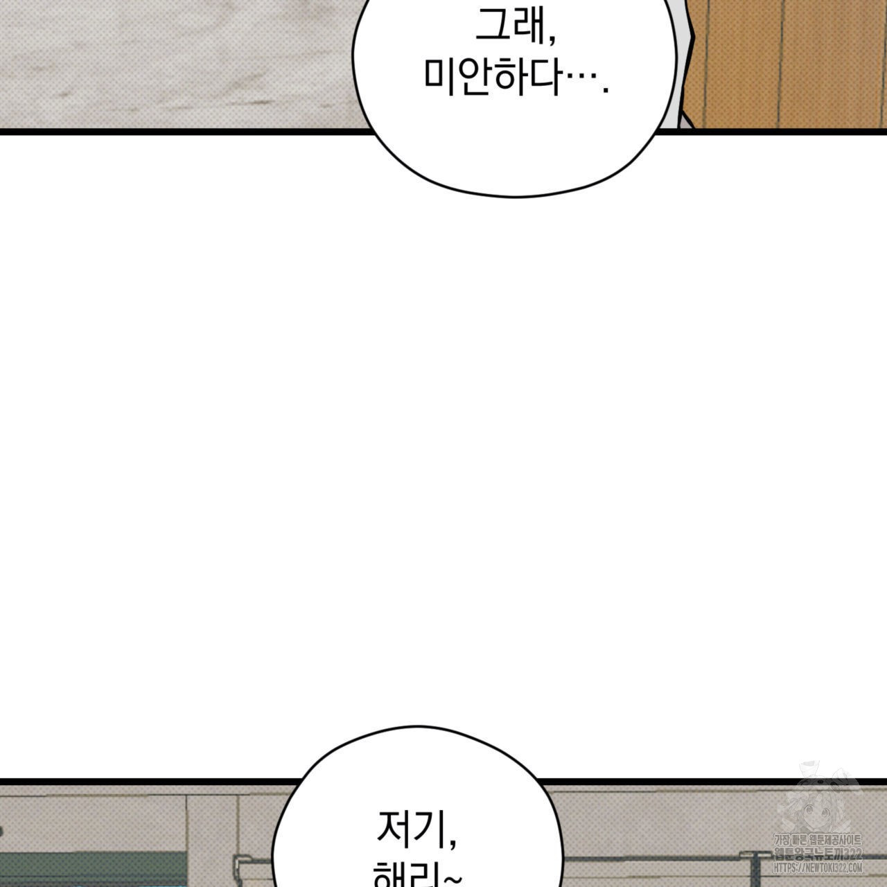 투 마이 발렌타인 (To my valentine) 16화 18