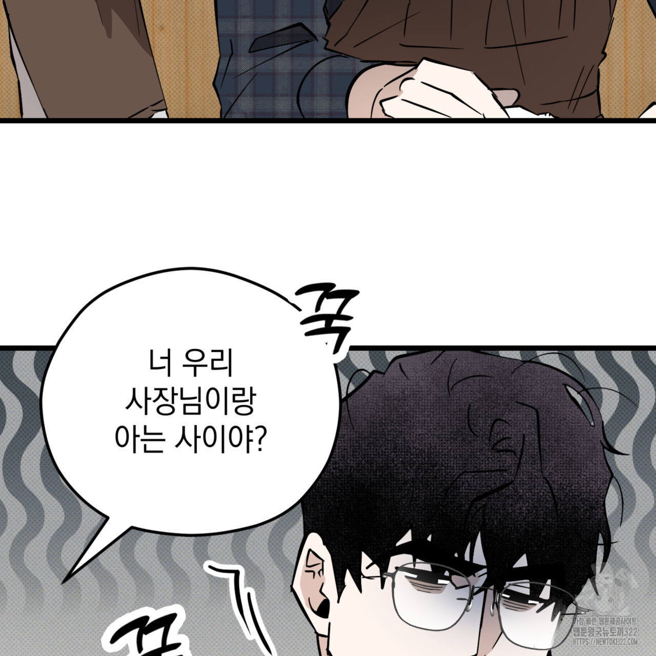 투 마이 발렌타인 (To my valentine) 16화 20
