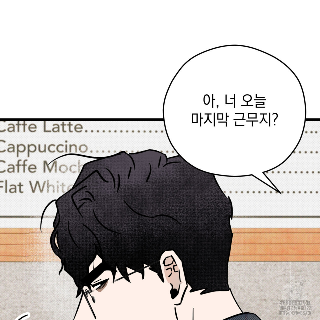 투 마이 발렌타인 (To my valentine) 16화 27