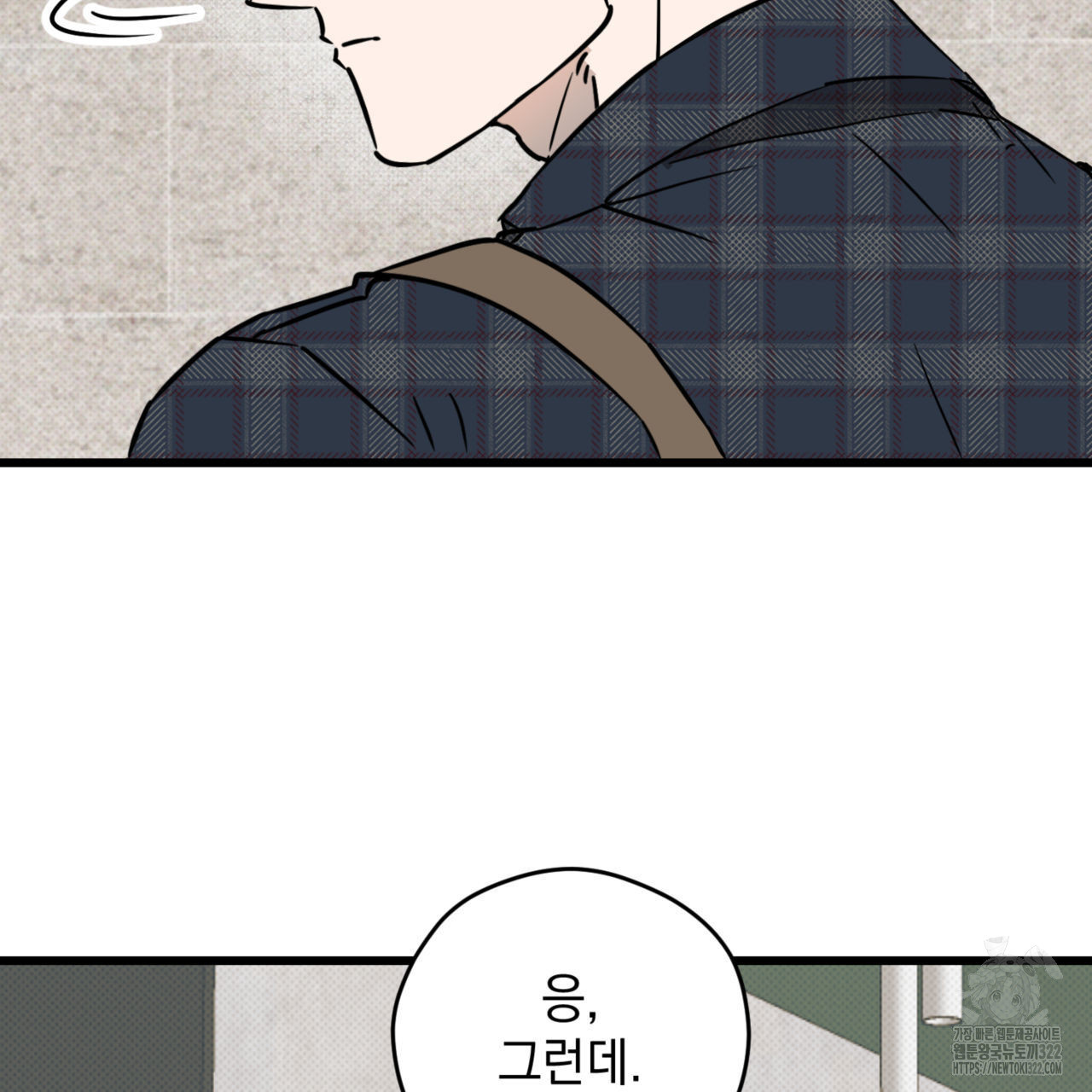 투 마이 발렌타인 (To my valentine) 16화 28