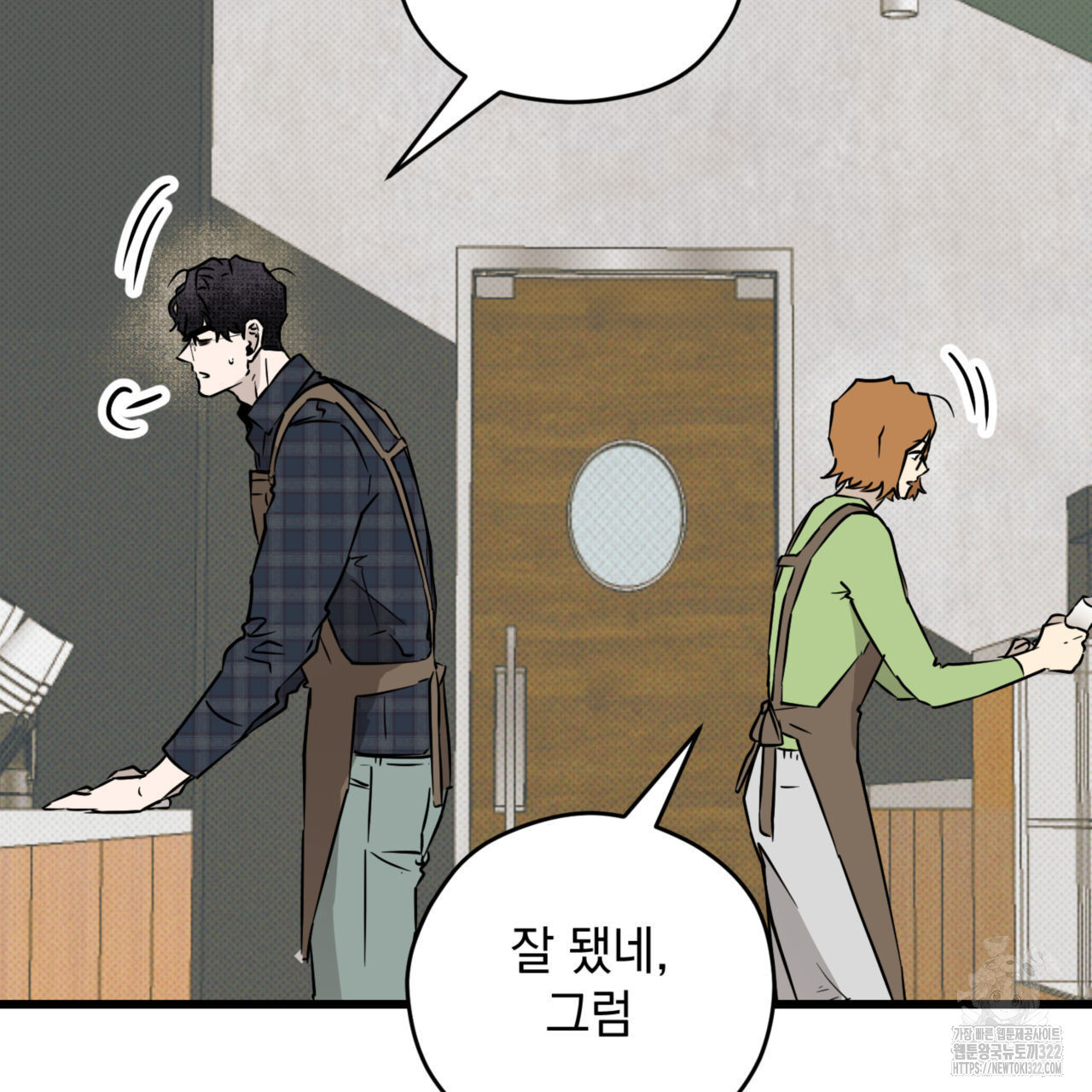 투 마이 발렌타인 (To my valentine) 16화 29