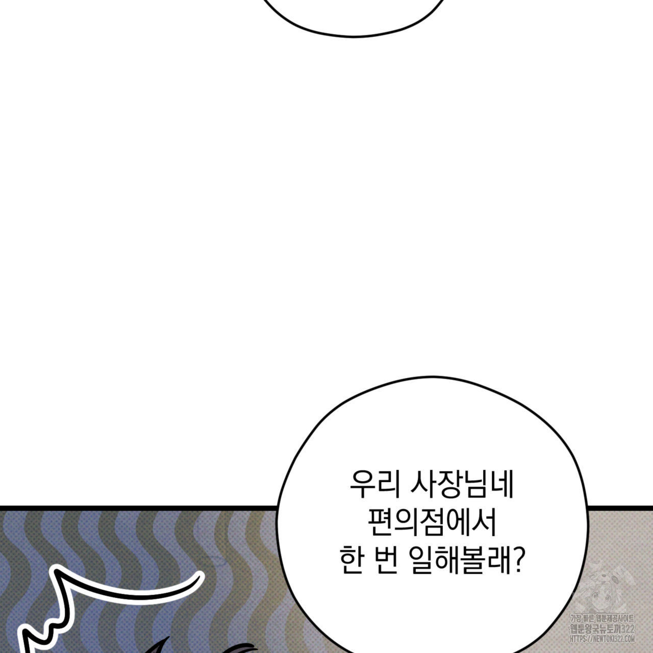 투 마이 발렌타인 (To my valentine) 16화 30