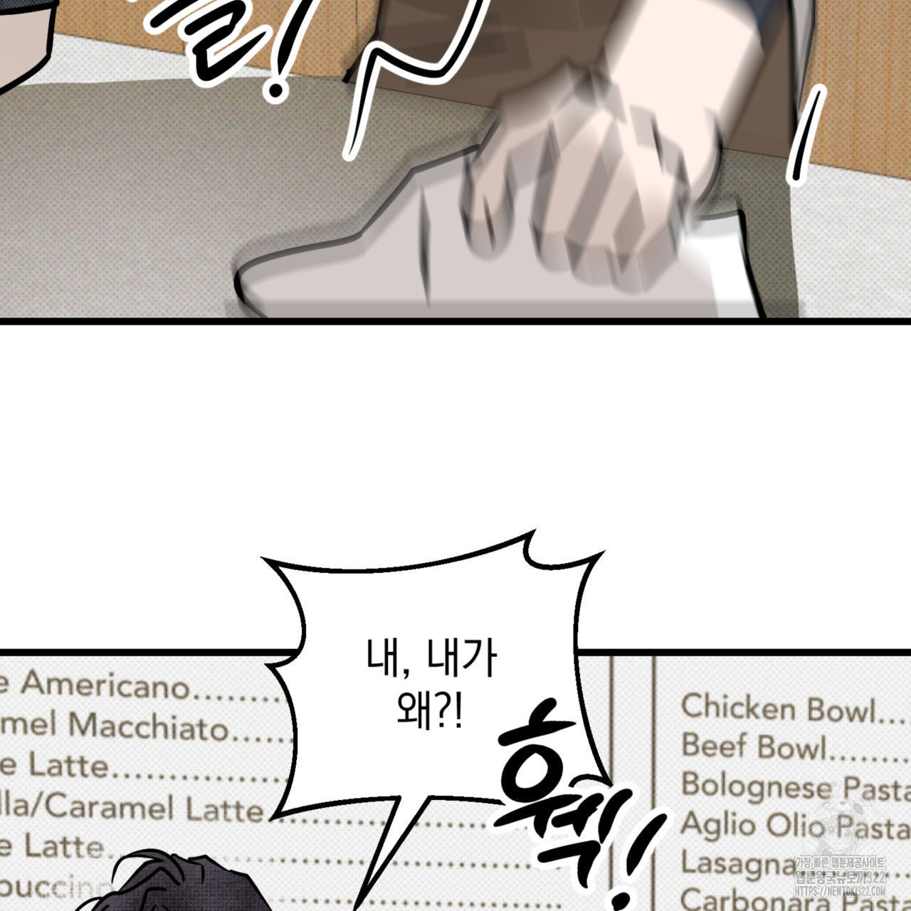 투 마이 발렌타인 (To my valentine) 16화 32