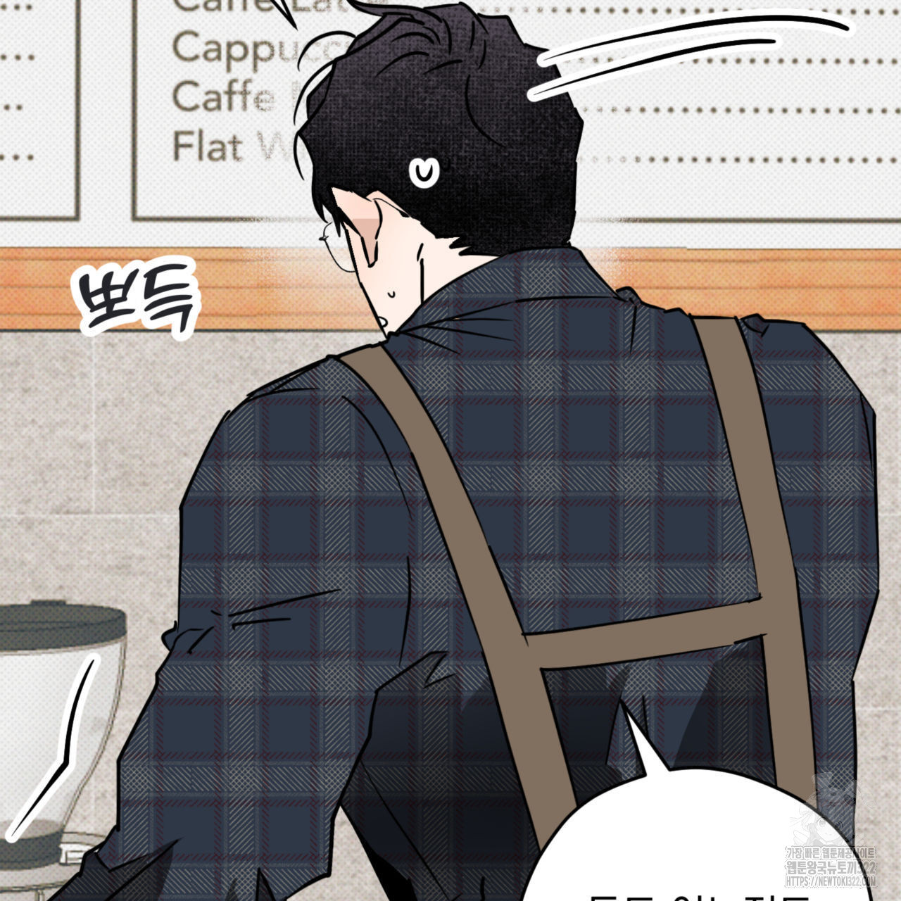 투 마이 발렌타인 (To my valentine) 16화 35