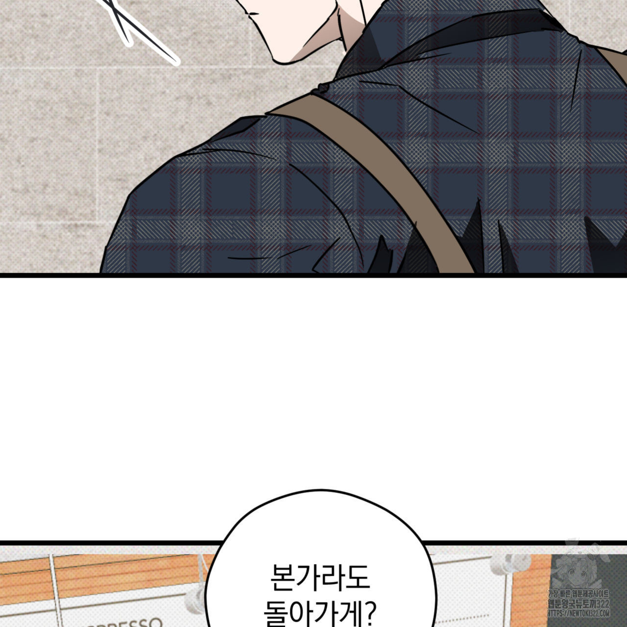 투 마이 발렌타인 (To my valentine) 16화 38