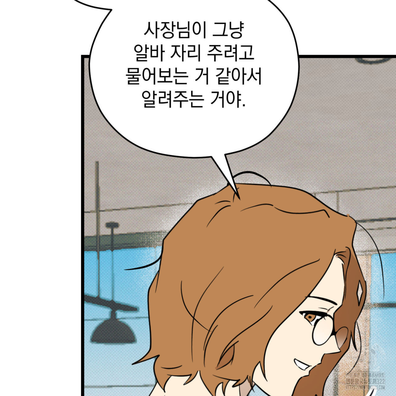 투 마이 발렌타인 (To my valentine) 16화 41
