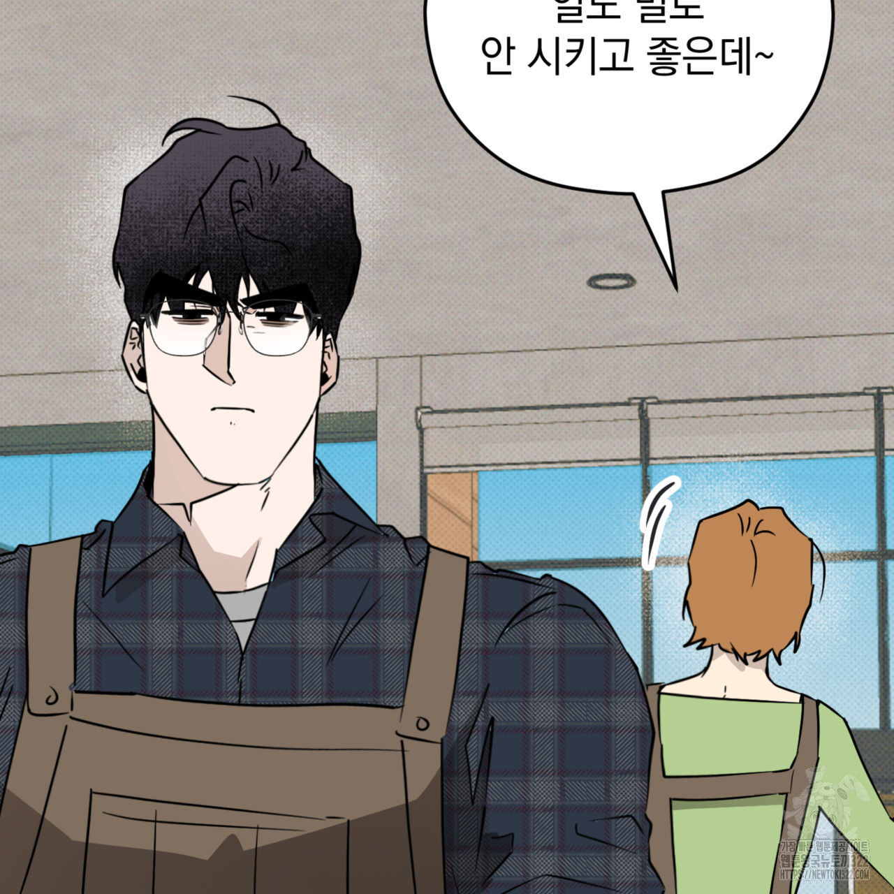 투 마이 발렌타인 (To my valentine) 16화 43