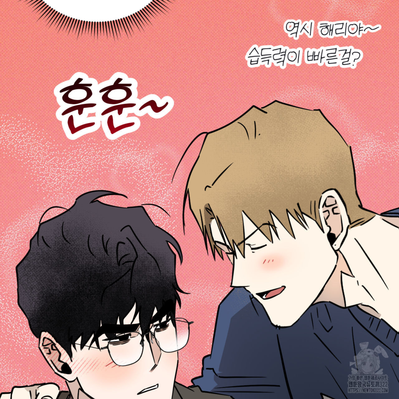 투 마이 발렌타인 (To my valentine) 16화 45