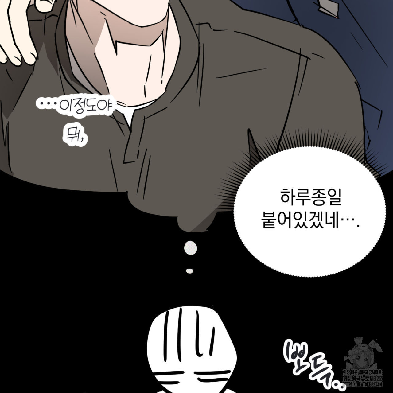 투 마이 발렌타인 (To my valentine) 16화 46