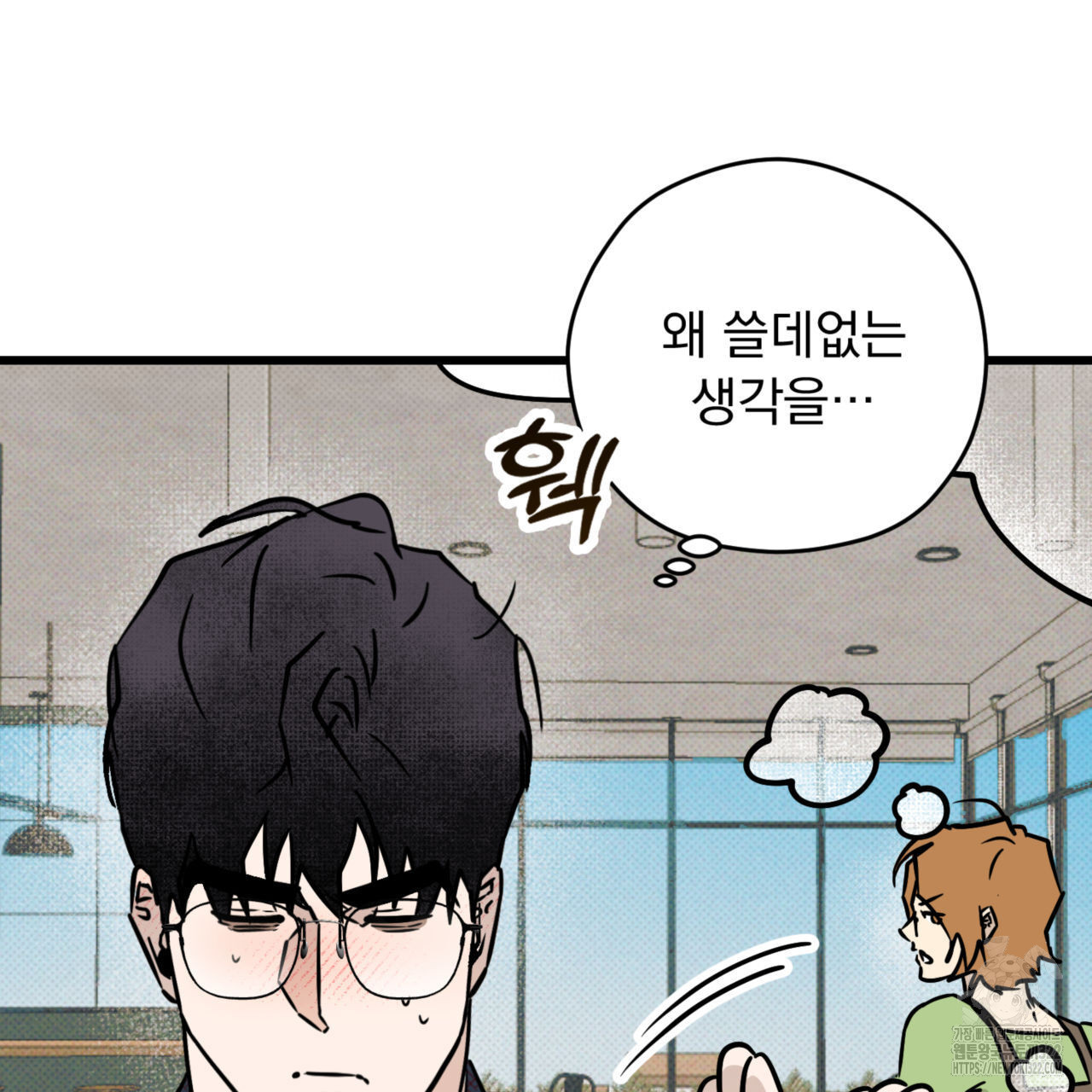 투 마이 발렌타인 (To my valentine) 16화 48