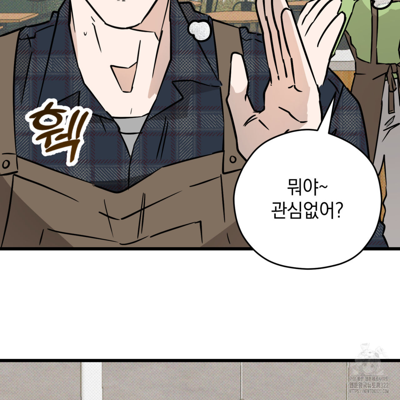 투 마이 발렌타인 (To my valentine) 16화 49