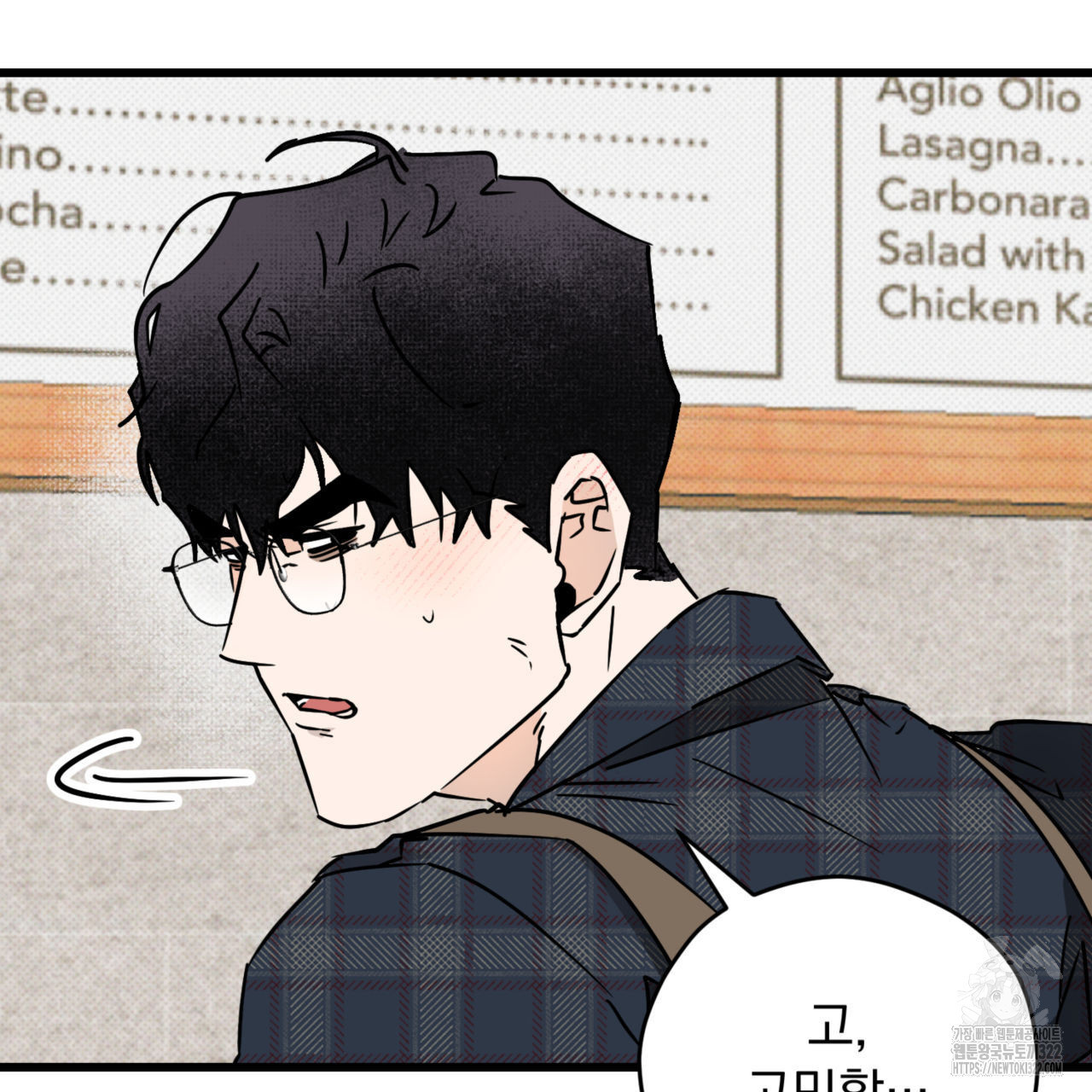 투 마이 발렌타인 (To my valentine) 16화 55
