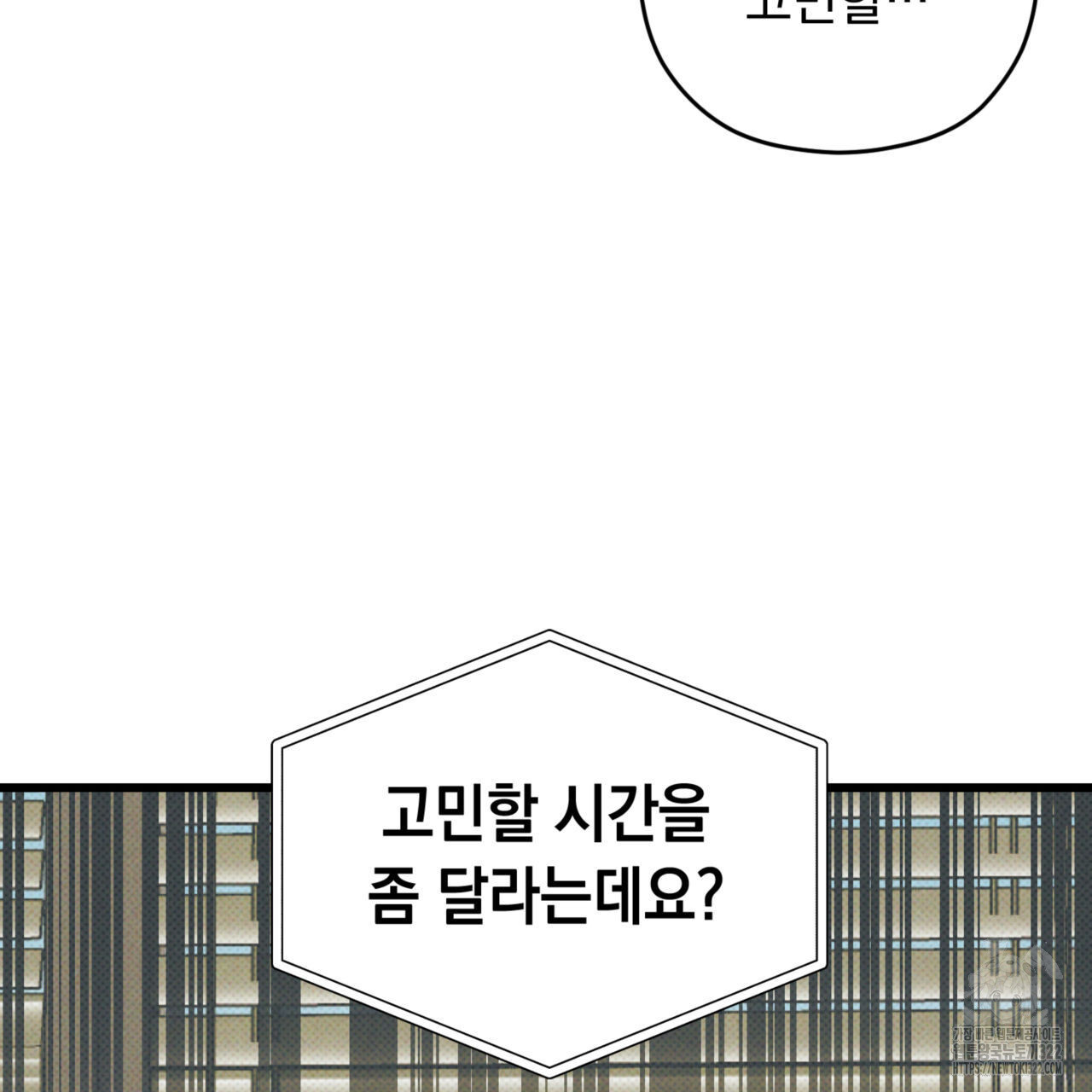 투 마이 발렌타인 (To my valentine) 16화 56