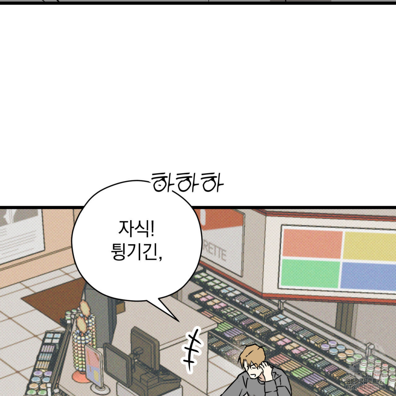 투 마이 발렌타인 (To my valentine) 16화 58