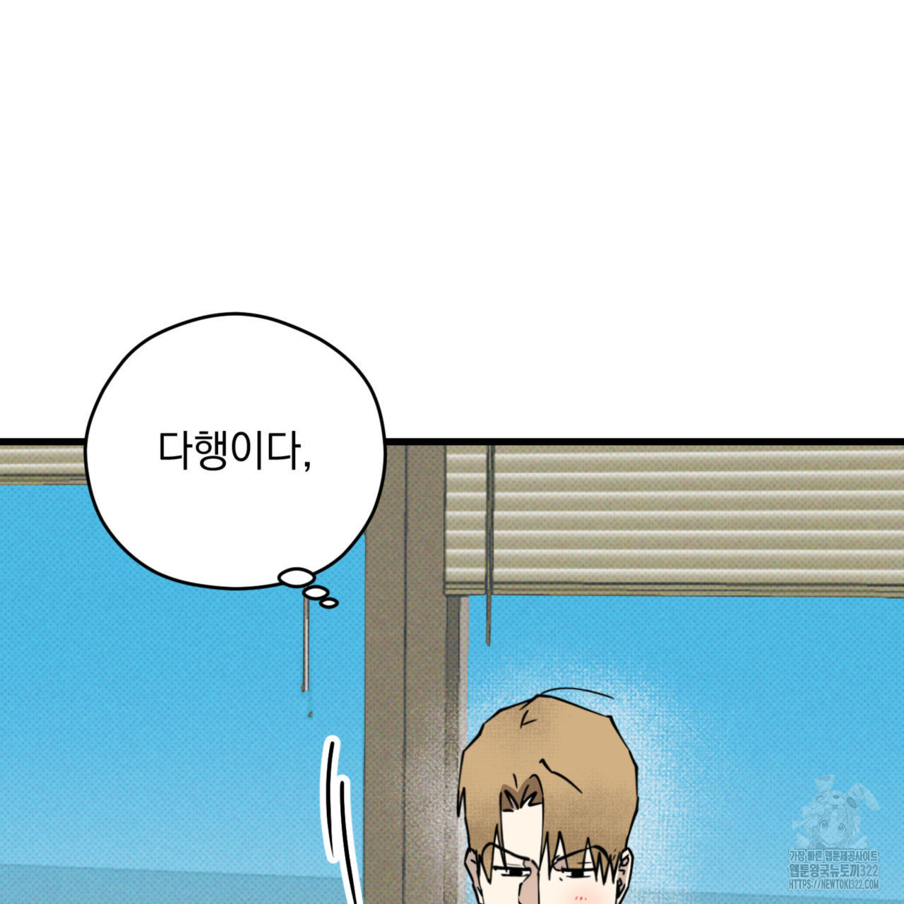 투 마이 발렌타인 (To my valentine) 16화 60
