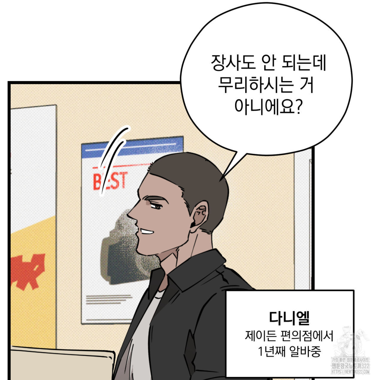 투 마이 발렌타인 (To my valentine) 16화 62