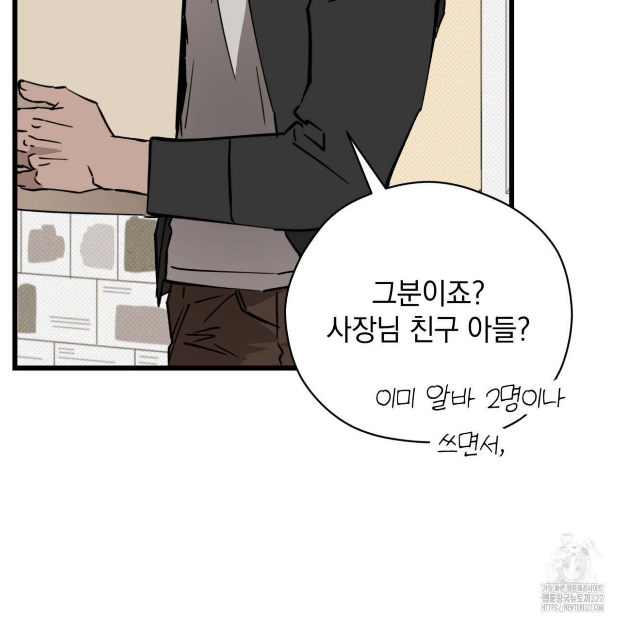 투 마이 발렌타인 (To my valentine) 16화 63