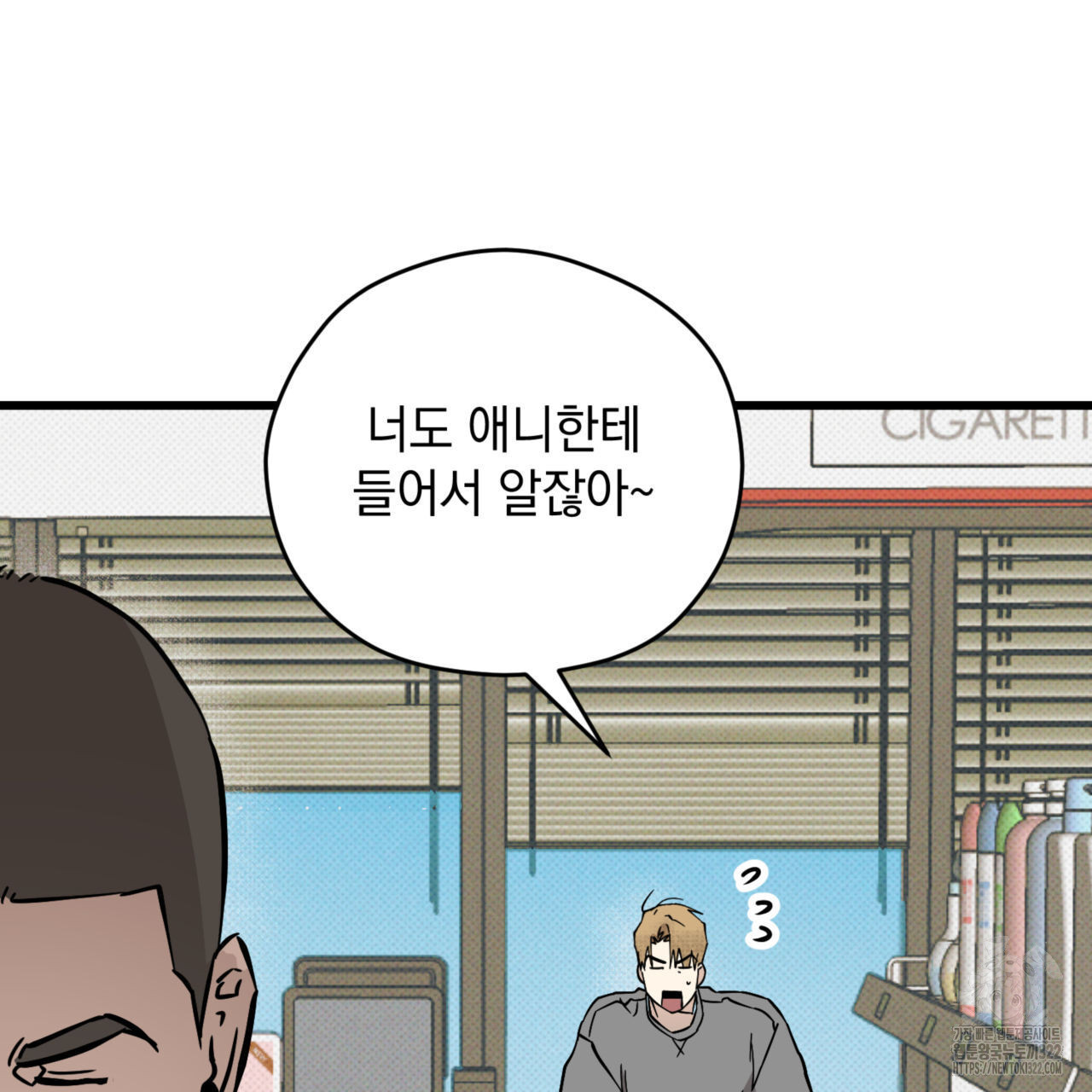 투 마이 발렌타인 (To my valentine) 16화 64