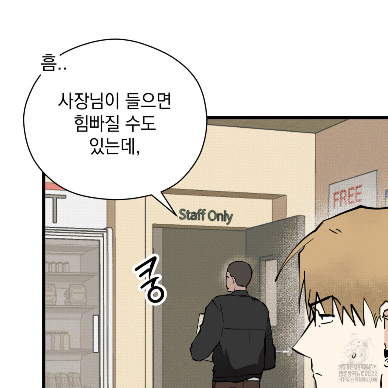 투 마이 발렌타인 (To my valentine) 16화 66