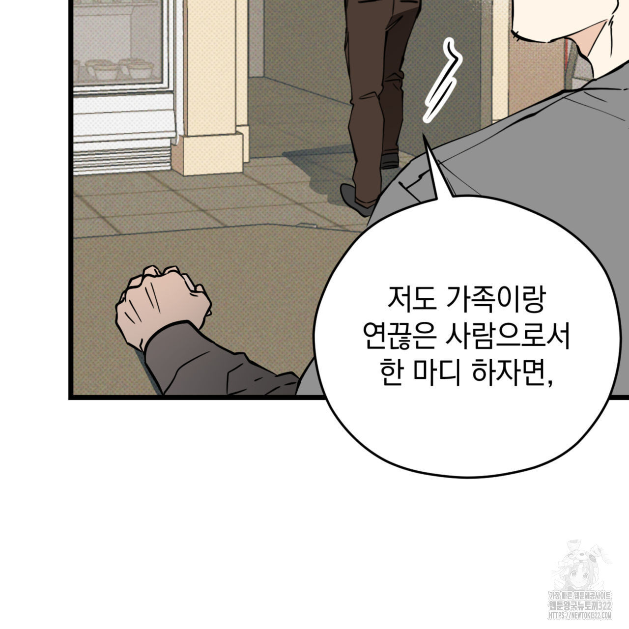 투 마이 발렌타인 (To my valentine) 16화 67
