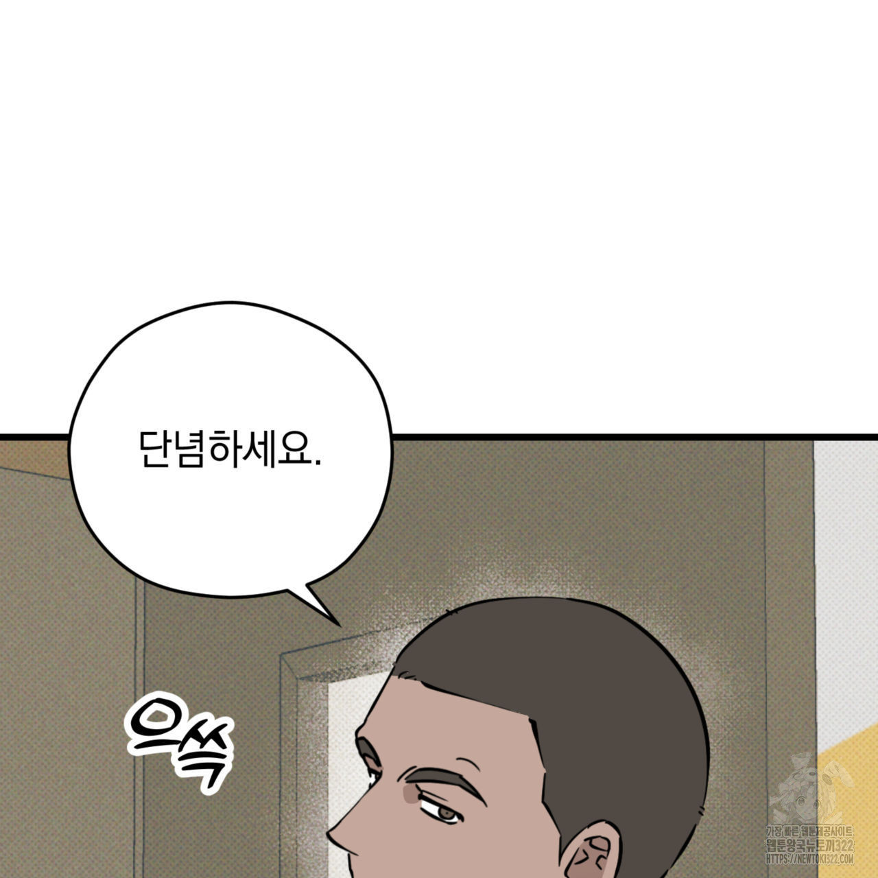 투 마이 발렌타인 (To my valentine) 16화 68