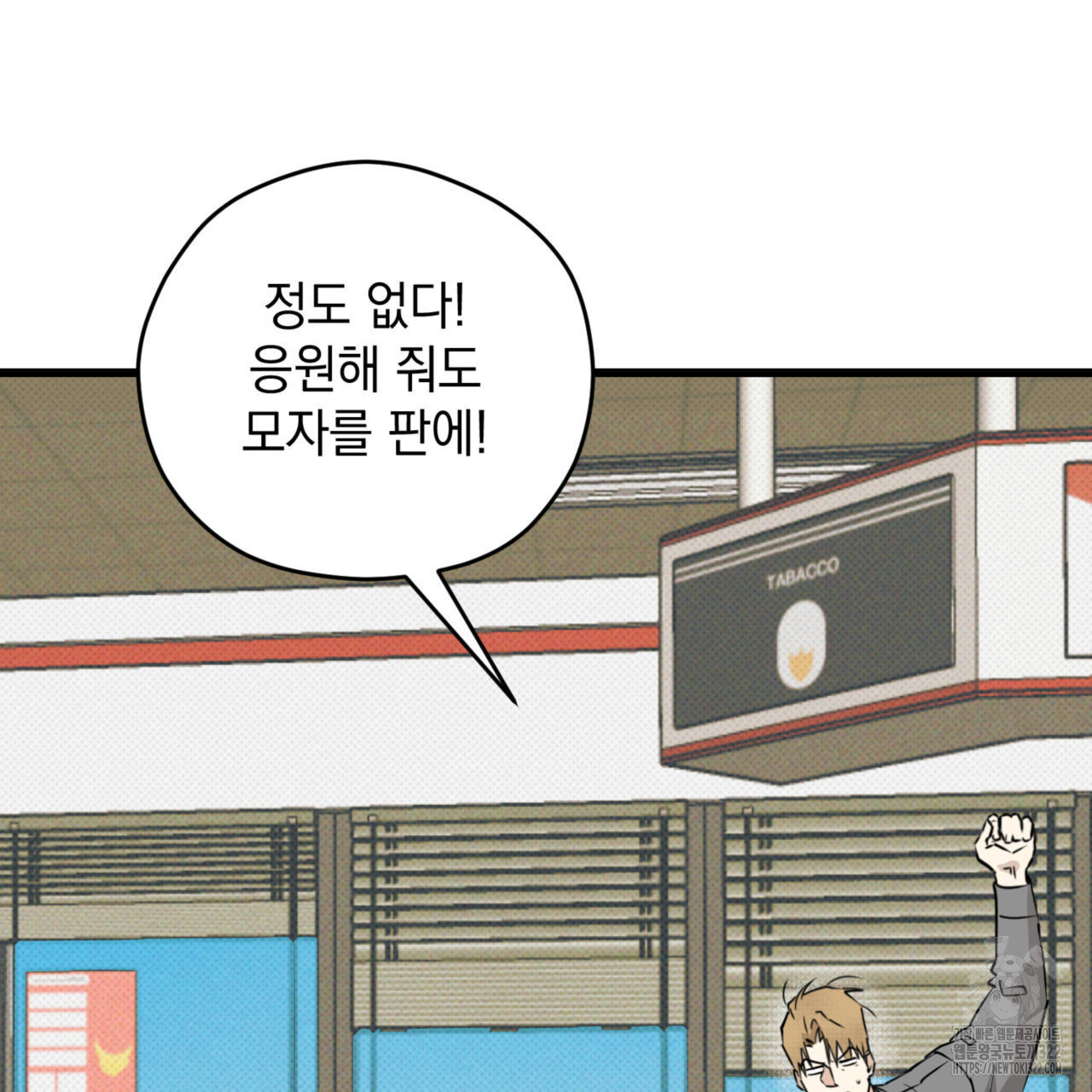 투 마이 발렌타인 (To my valentine) 16화 71