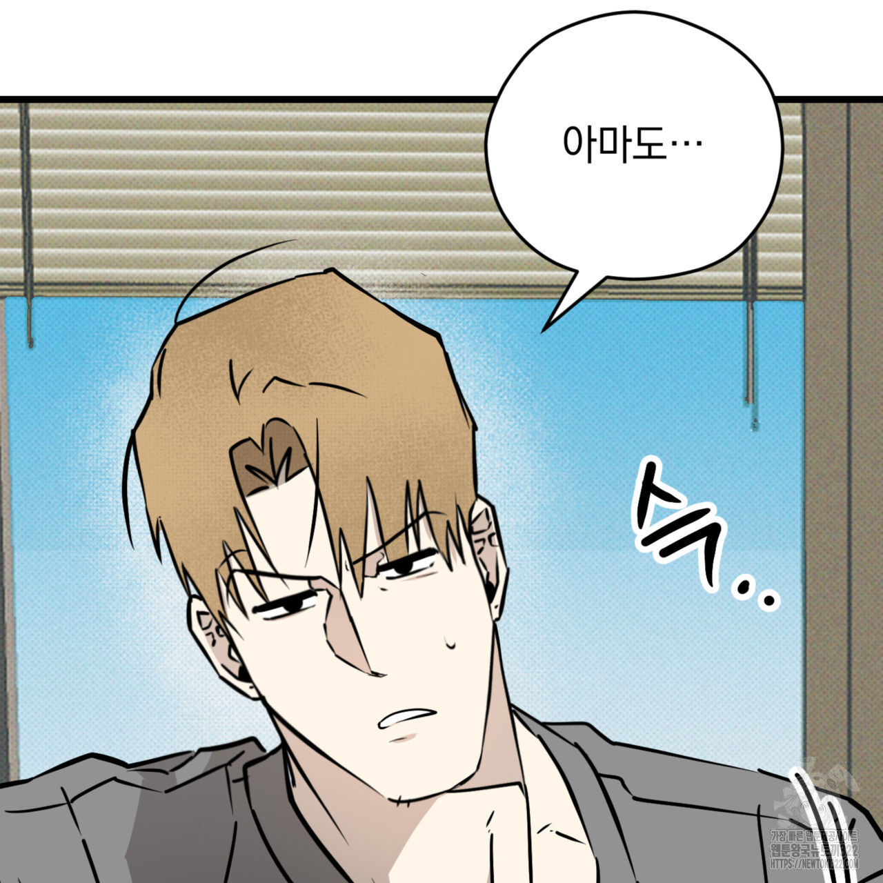 투 마이 발렌타인 (To my valentine) 16화 73