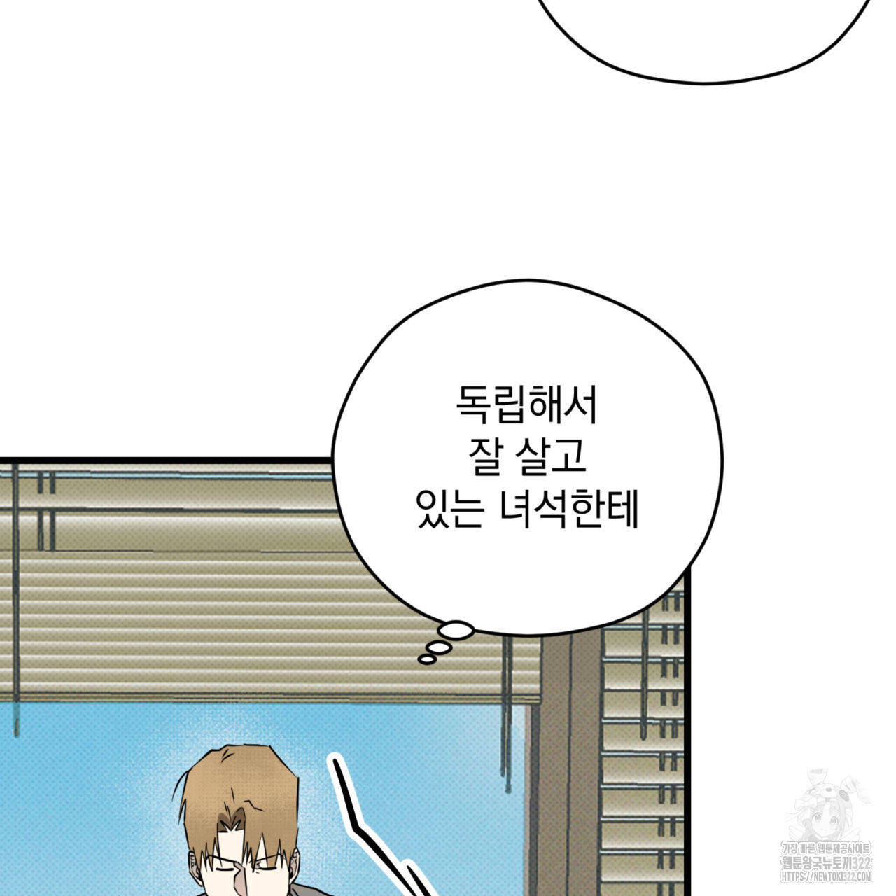 투 마이 발렌타인 (To my valentine) 16화 77