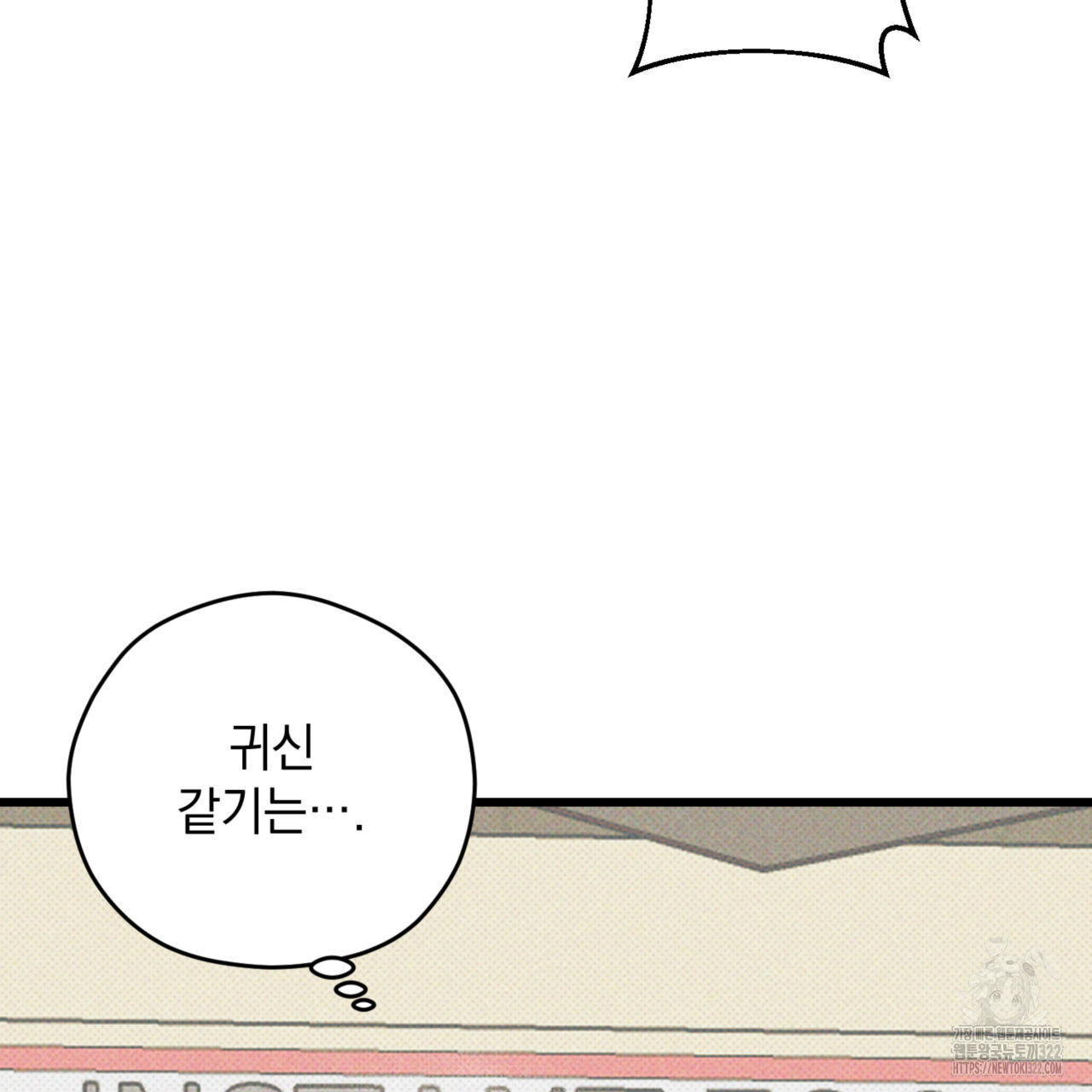 투 마이 발렌타인 (To my valentine) 16화 81