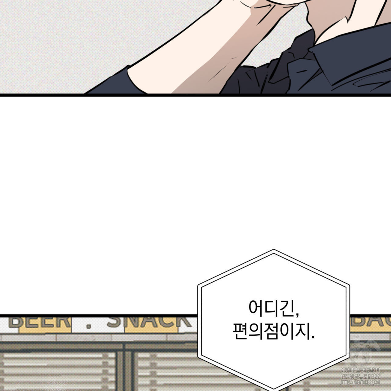 투 마이 발렌타인 (To my valentine) 16화 84