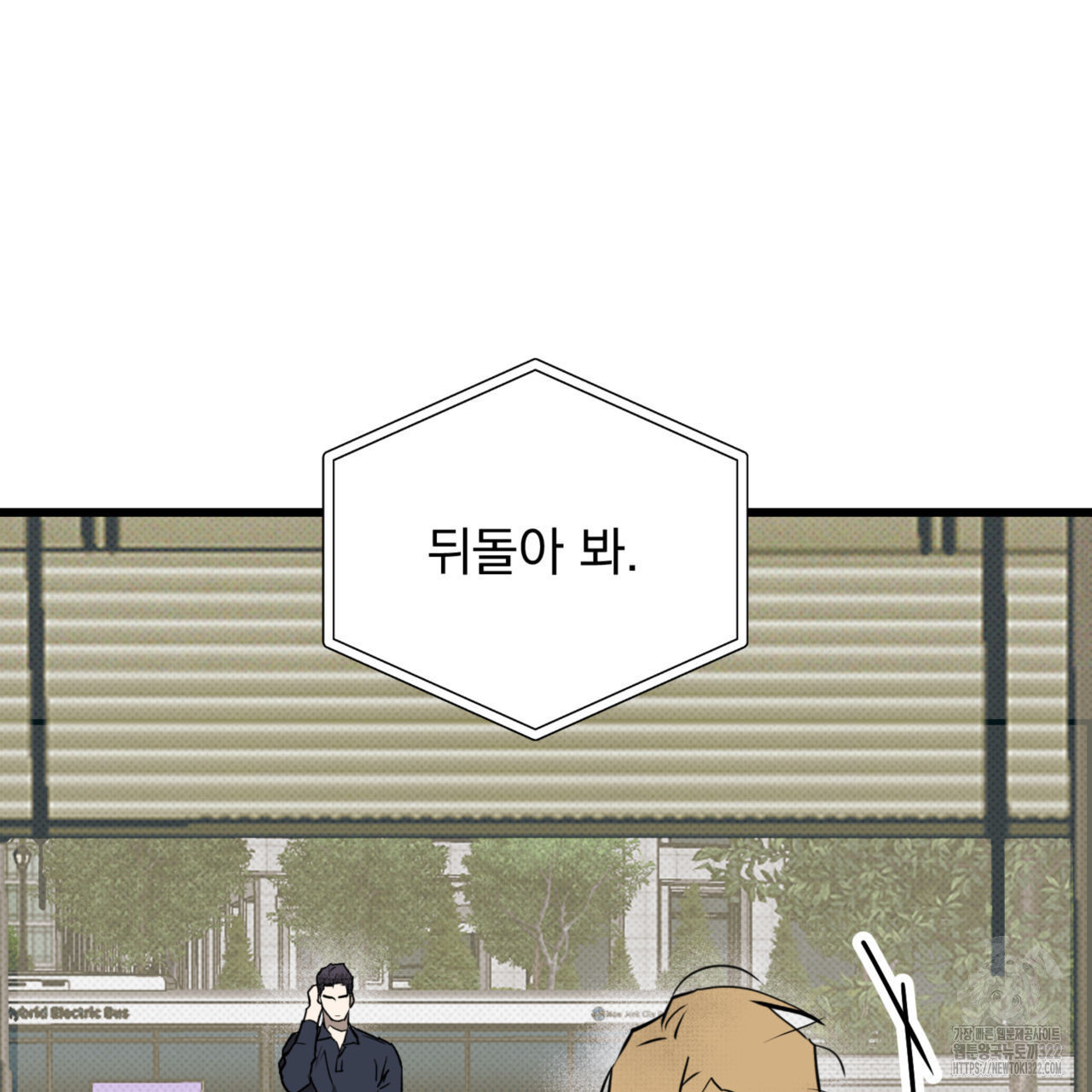 투 마이 발렌타인 (To my valentine) 16화 86