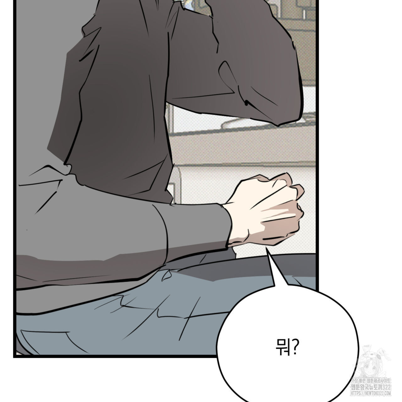 투 마이 발렌타인 (To my valentine) 16화 89