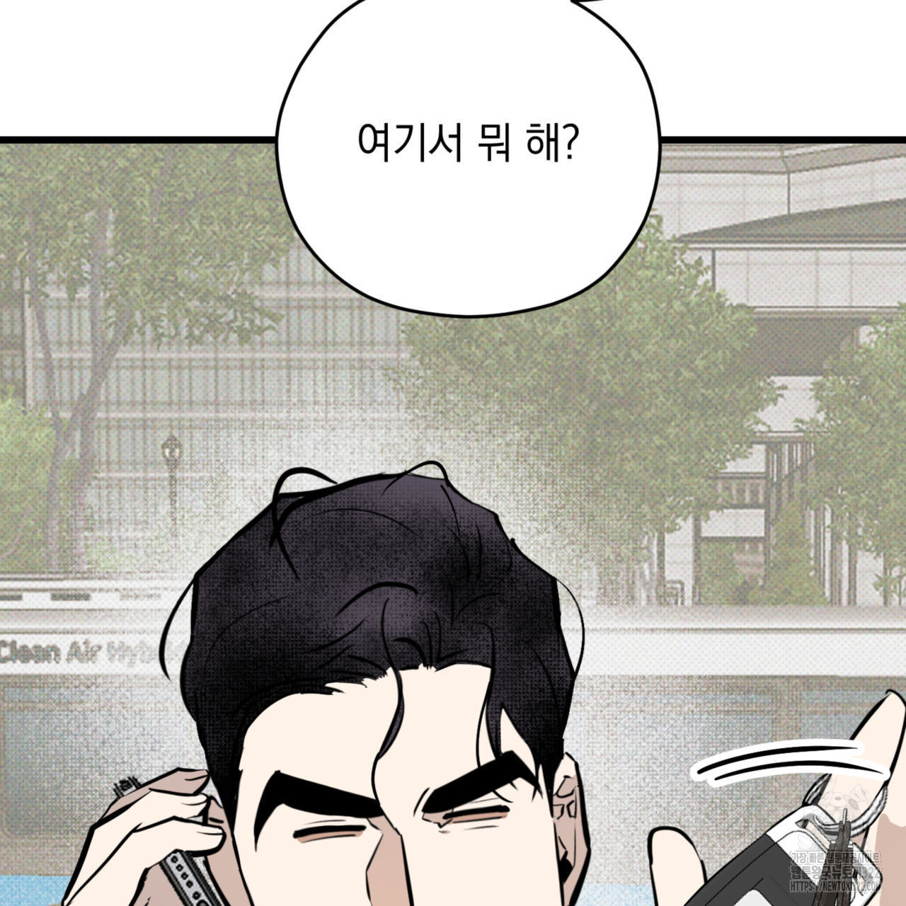 투 마이 발렌타인 (To my valentine) 16화 92