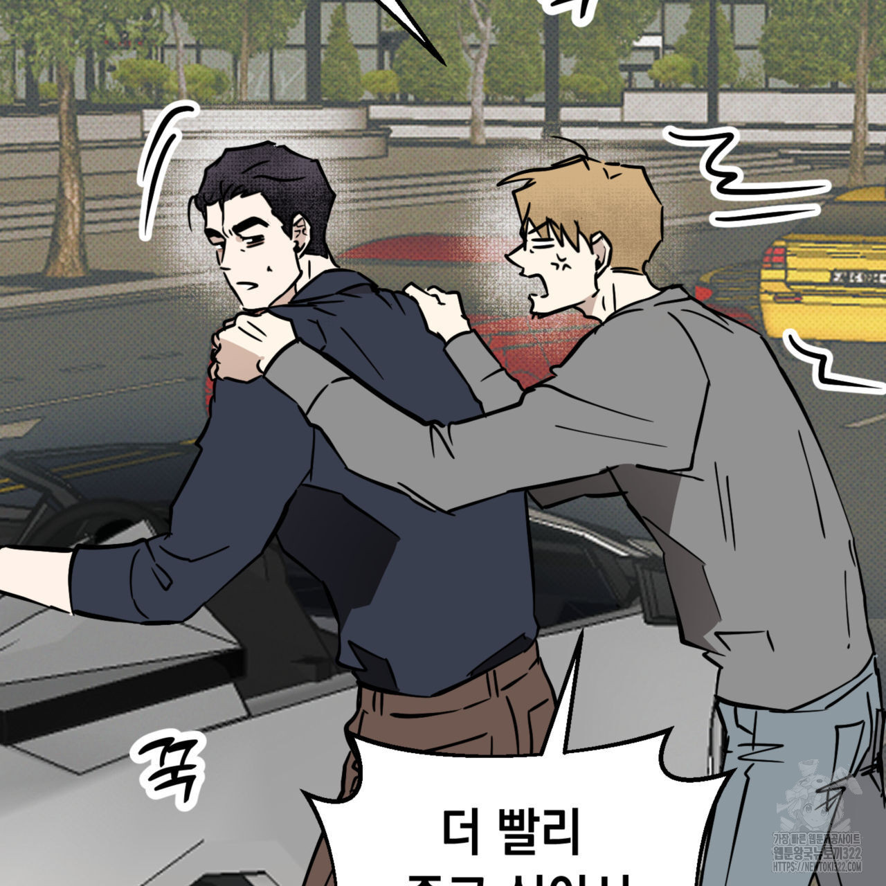 투 마이 발렌타인 (To my valentine) 16화 100