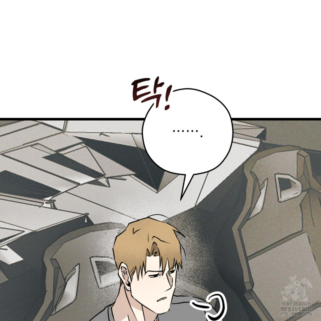 투 마이 발렌타인 (To my valentine) 16화 109