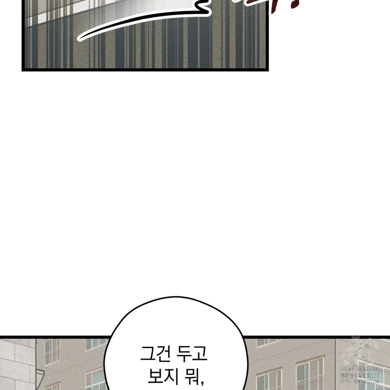 투 마이 발렌타인 (To my valentine) 16화 114