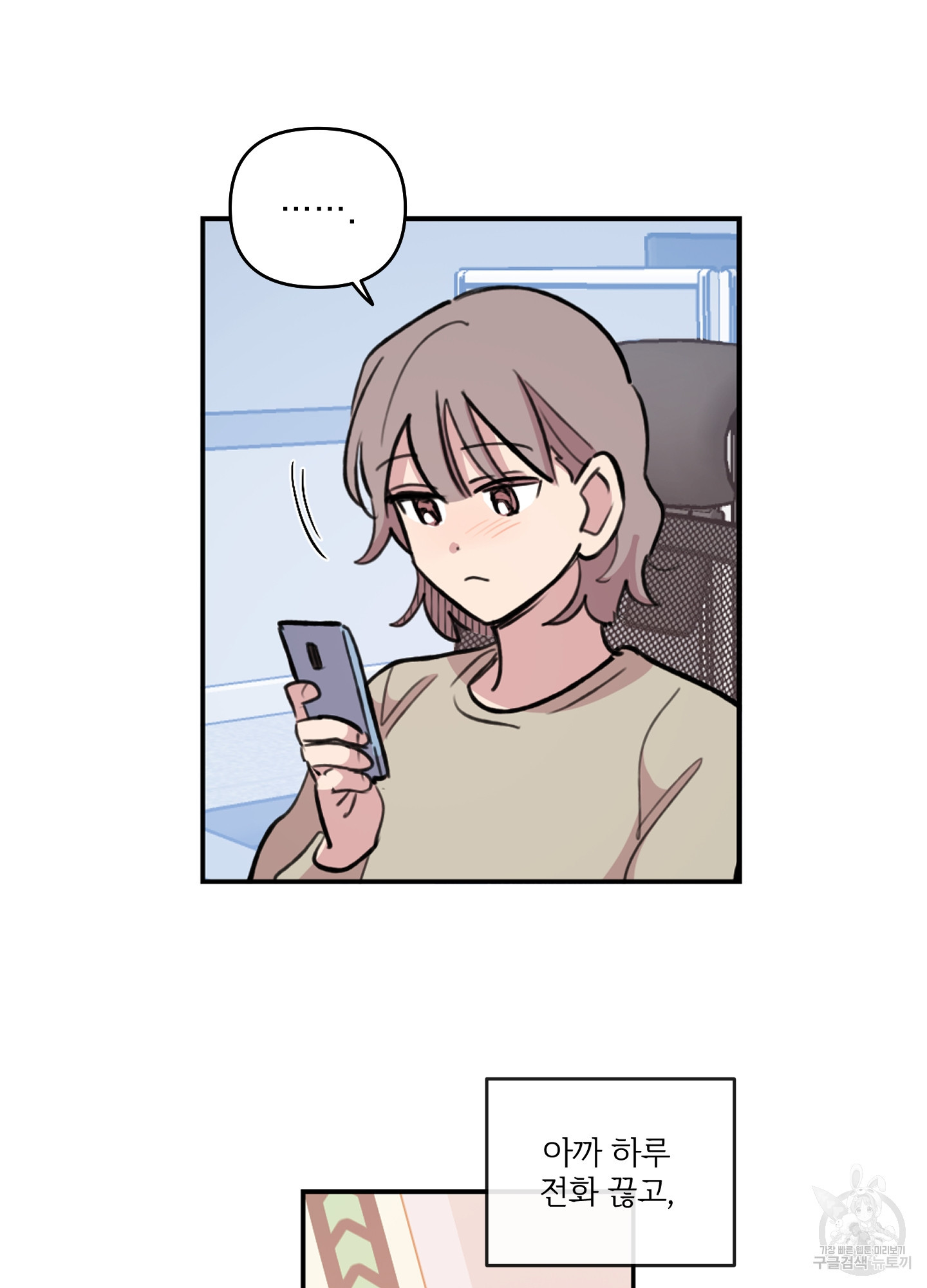 힘 쓰는 일은 자신 있습니다 외전A 12화 4