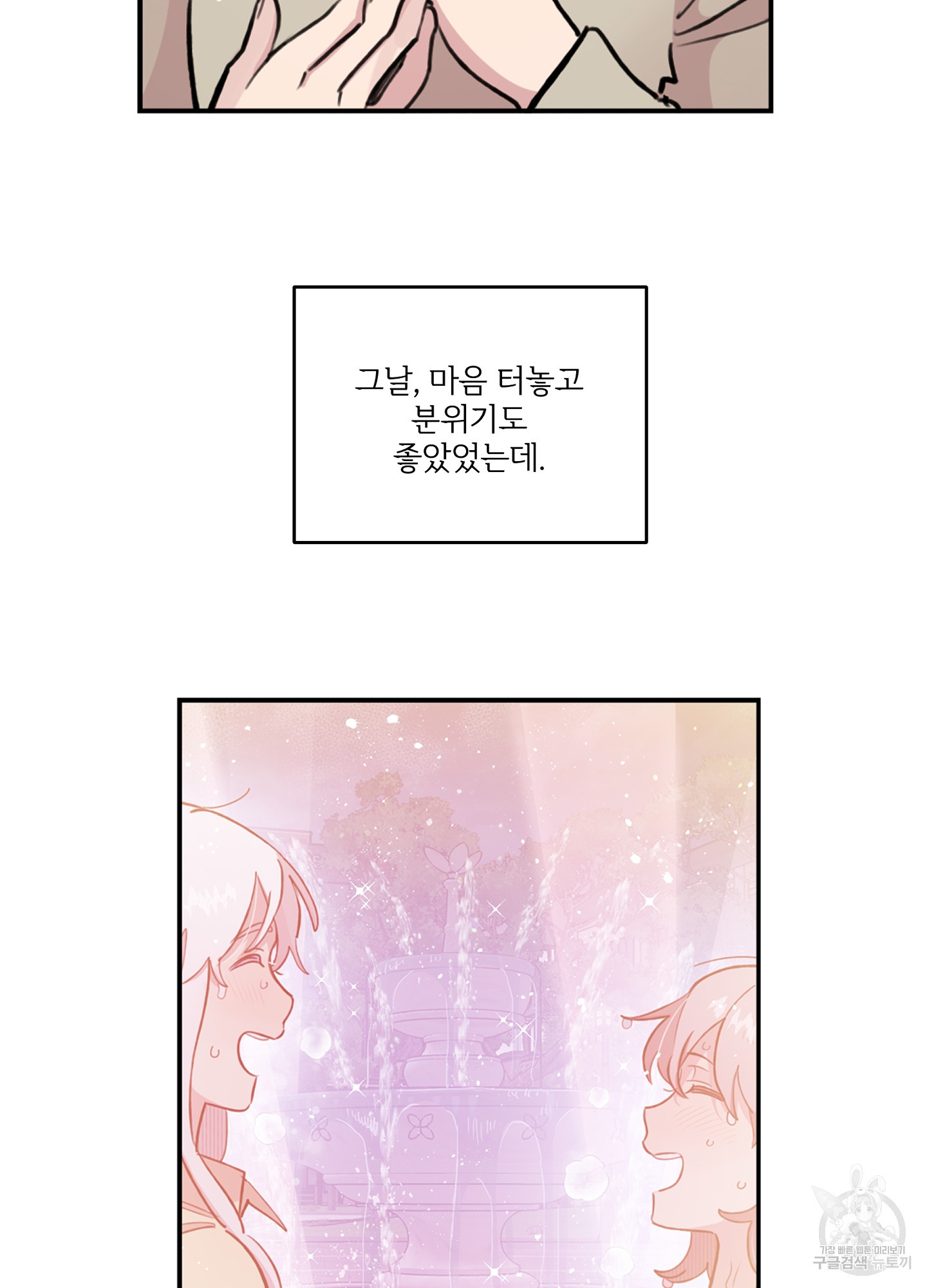 힘 쓰는 일은 자신 있습니다 외전A 12화 7