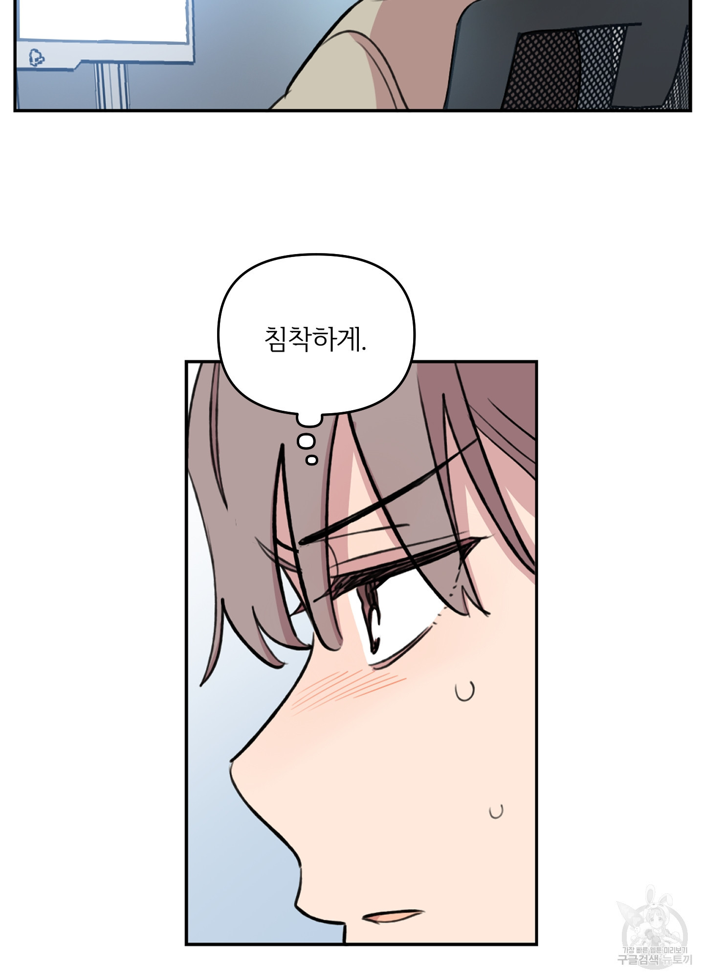 힘 쓰는 일은 자신 있습니다 외전A 12화 8