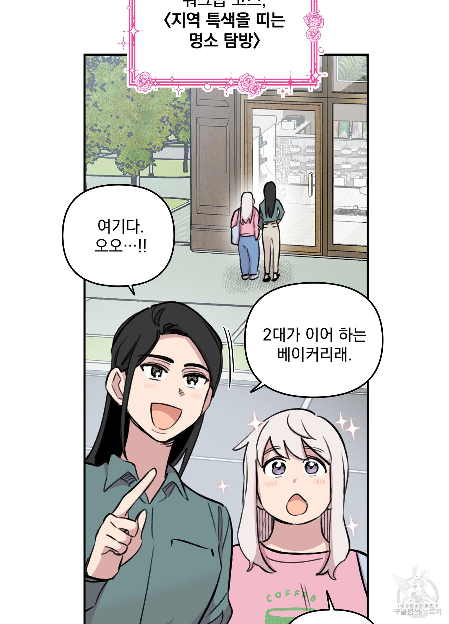 힘 쓰는 일은 자신 있습니다 외전A 12화 10