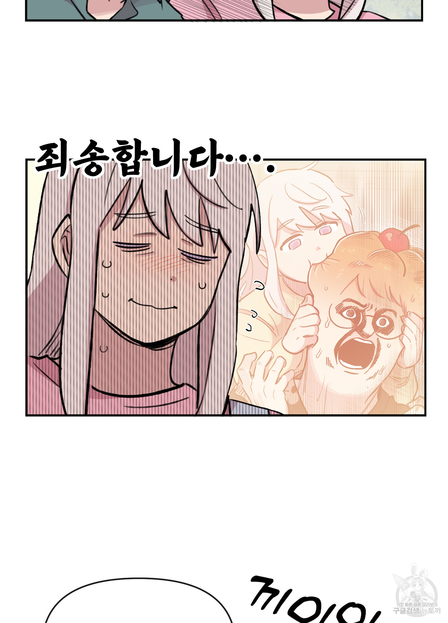 힘 쓰는 일은 자신 있습니다 외전A 12화 12