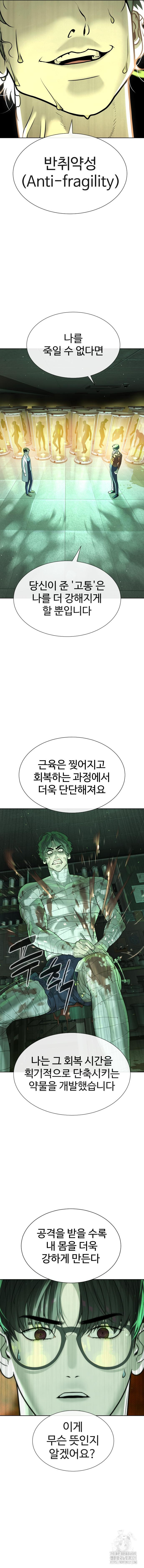 킬러 배드로 22화 2