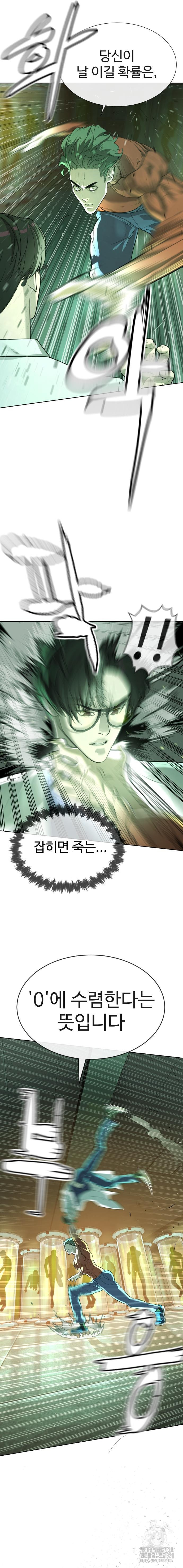 킬러 배드로 22화 3
