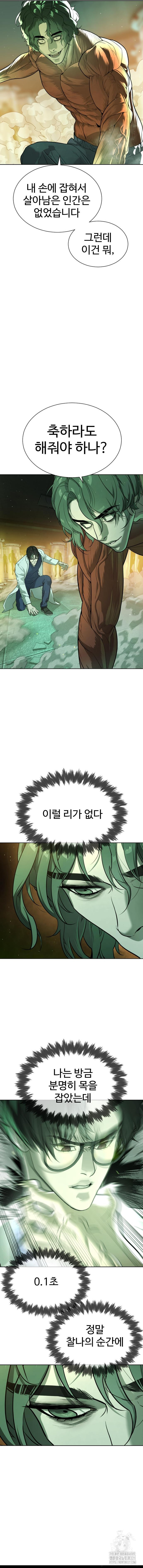 킬러 배드로 22화 5