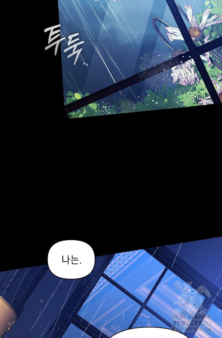 흑막 남주의 시한부 유모입니다 1화 3