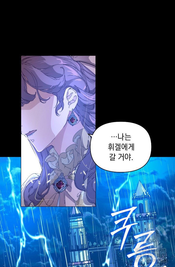 흑막 남주의 시한부 유모입니다 1화 6