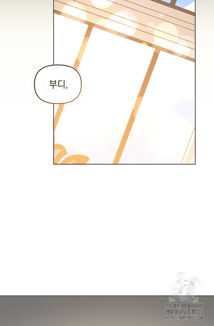 흑막 남주의 시한부 유모입니다 1화 13