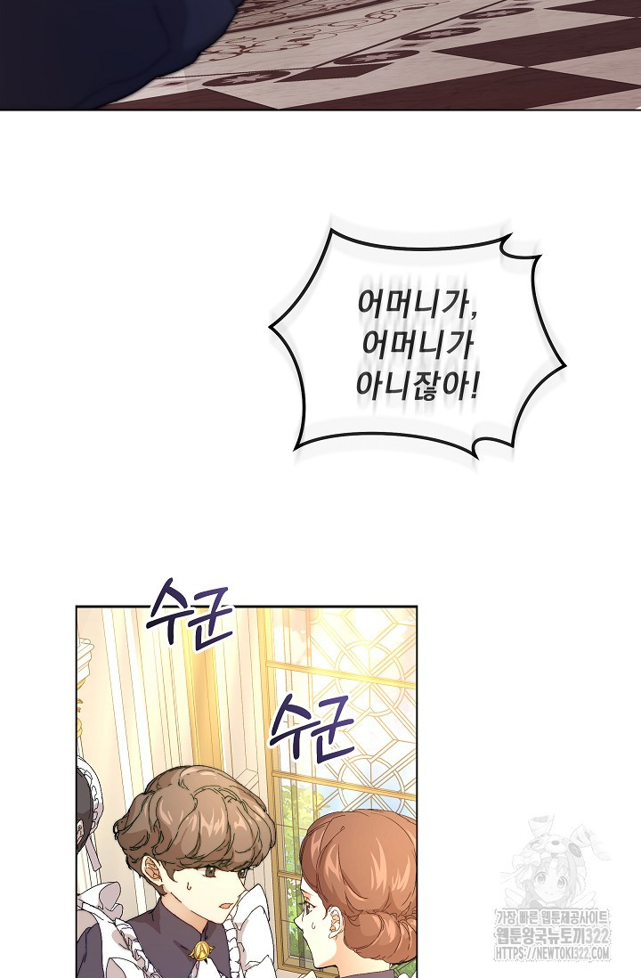 흑막 남주의 시한부 유모입니다 1화 18