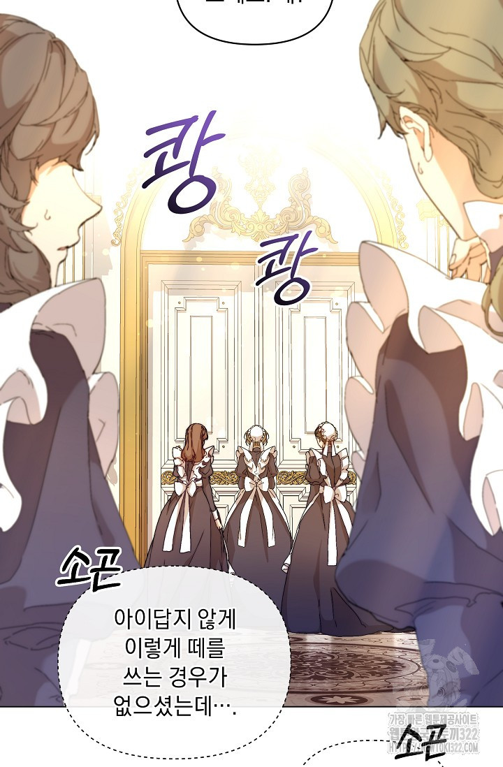 흑막 남주의 시한부 유모입니다 1화 20