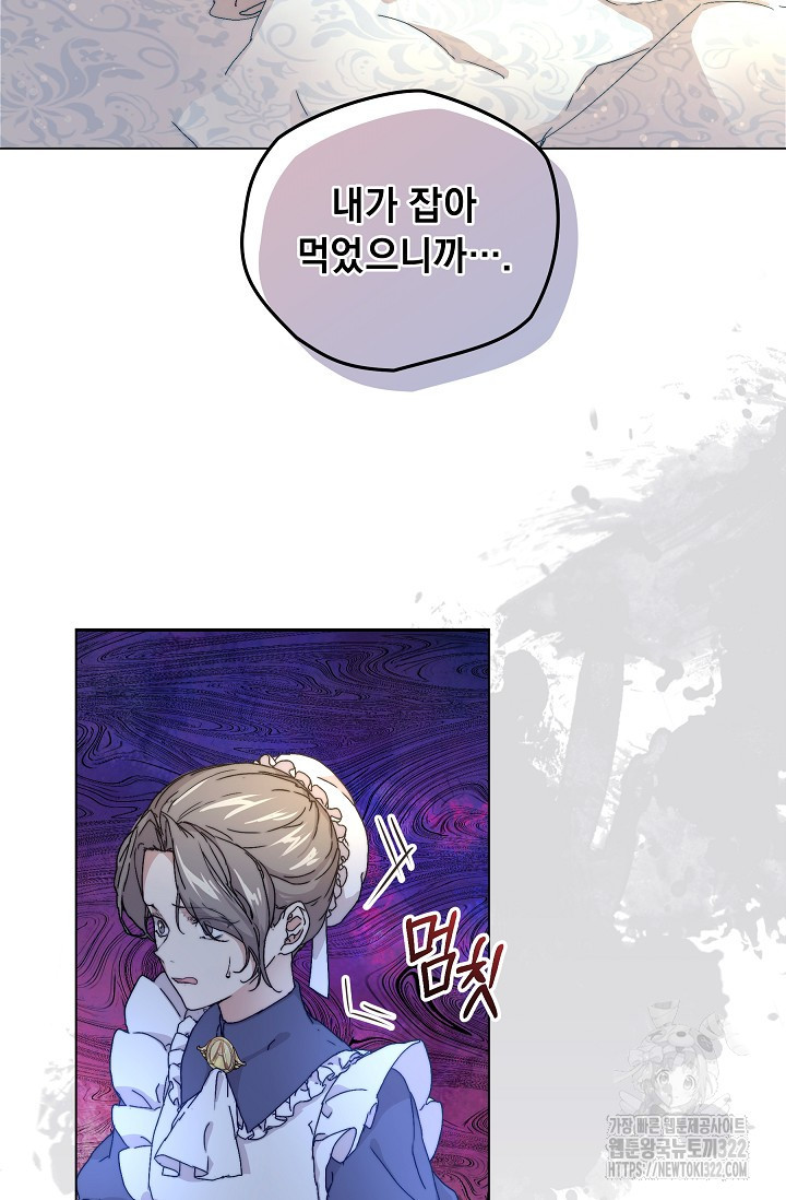흑막 남주의 시한부 유모입니다 1화 23